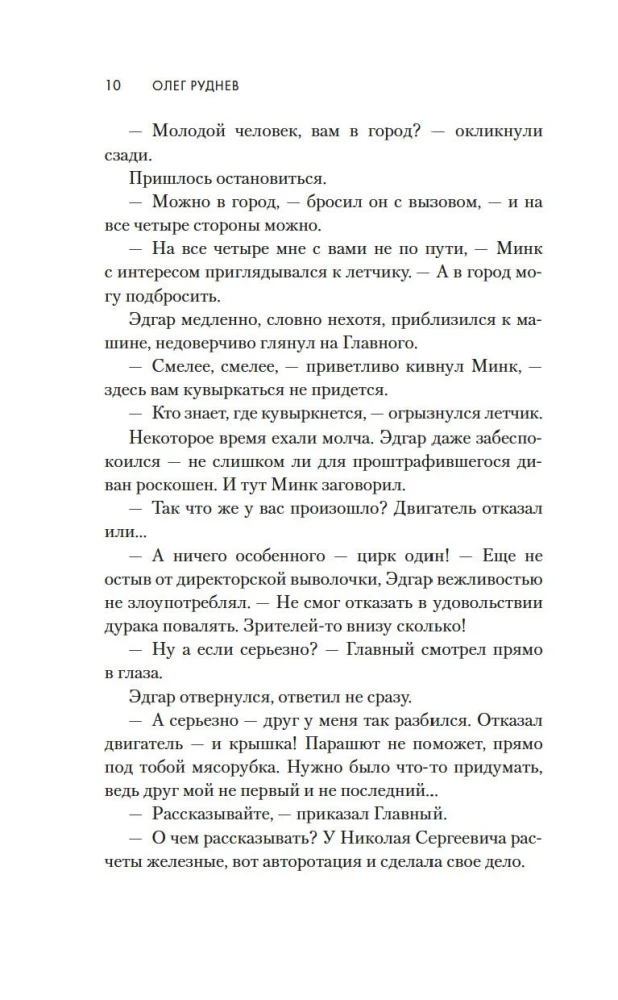 Garā ceļš kāpās II. Stāsts turpinās
